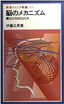 【中古】 脳と行動 改訂版/放送大学教育振興会/伊藤正男 中古】 脳と行動 改訂版/放送大学教育振興会/伊藤正男 中古】 脳と